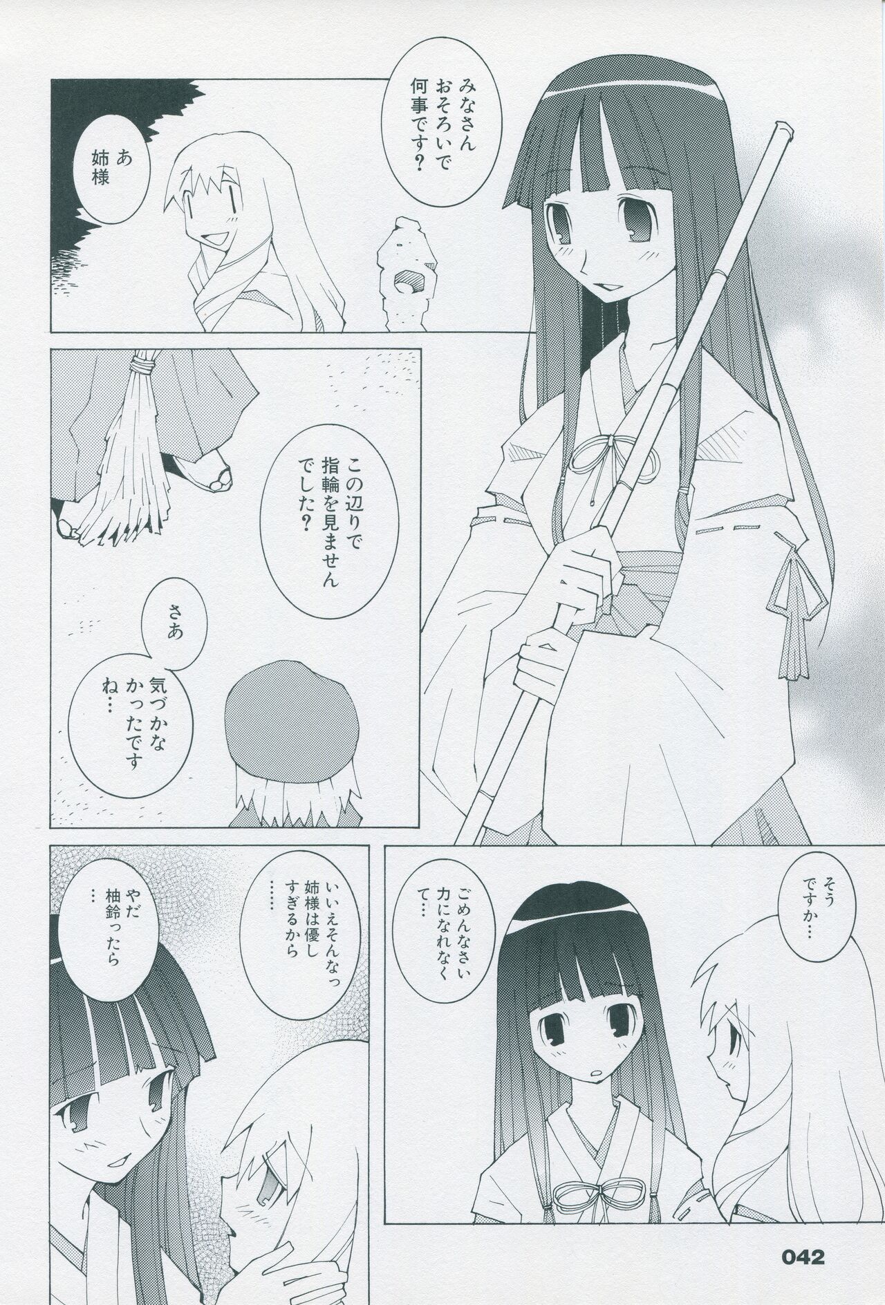 Tsukikagerou Official Visual Comic Anthology - Page 52