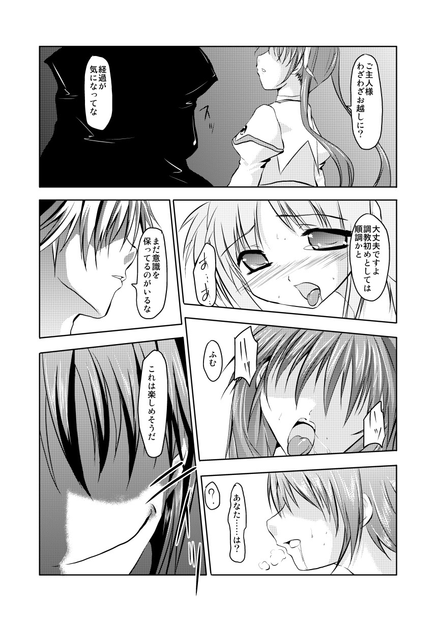 InSulT4 - Page 24