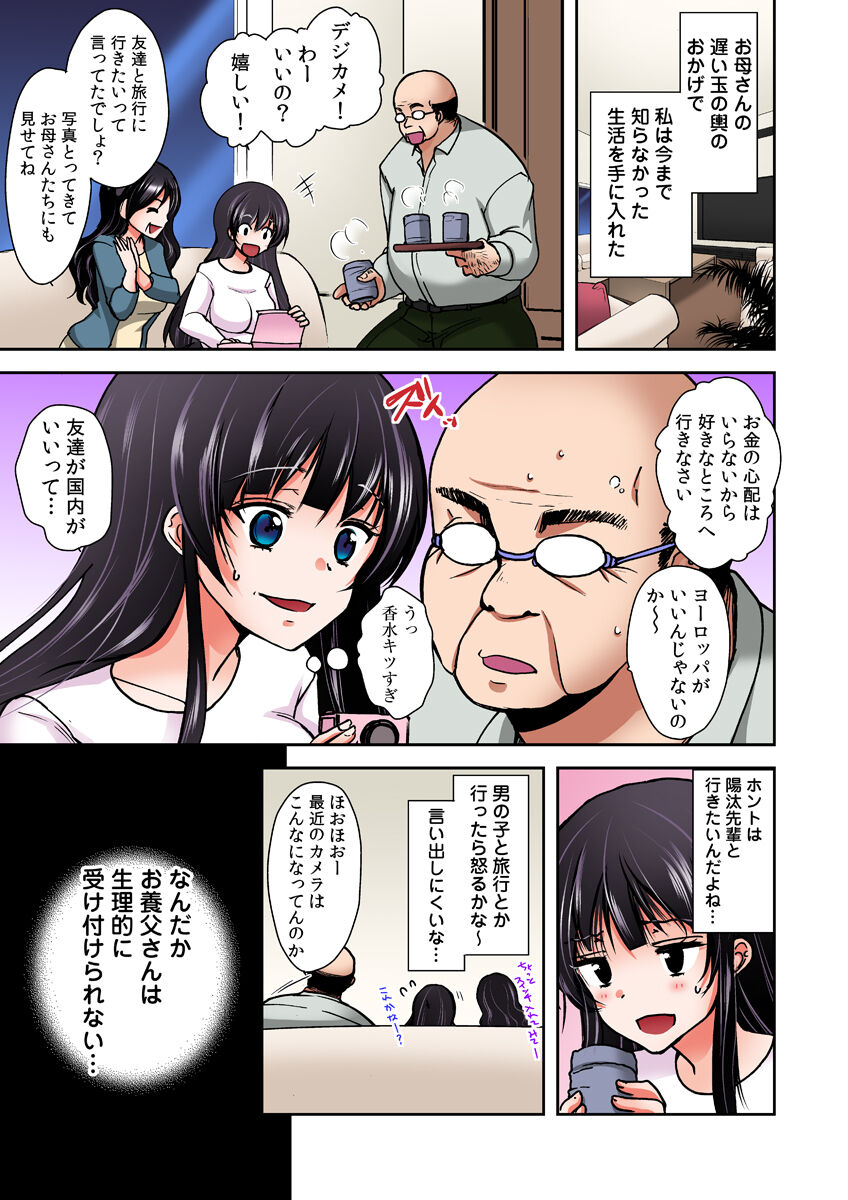 Gifu Ochi Pet - Page 9