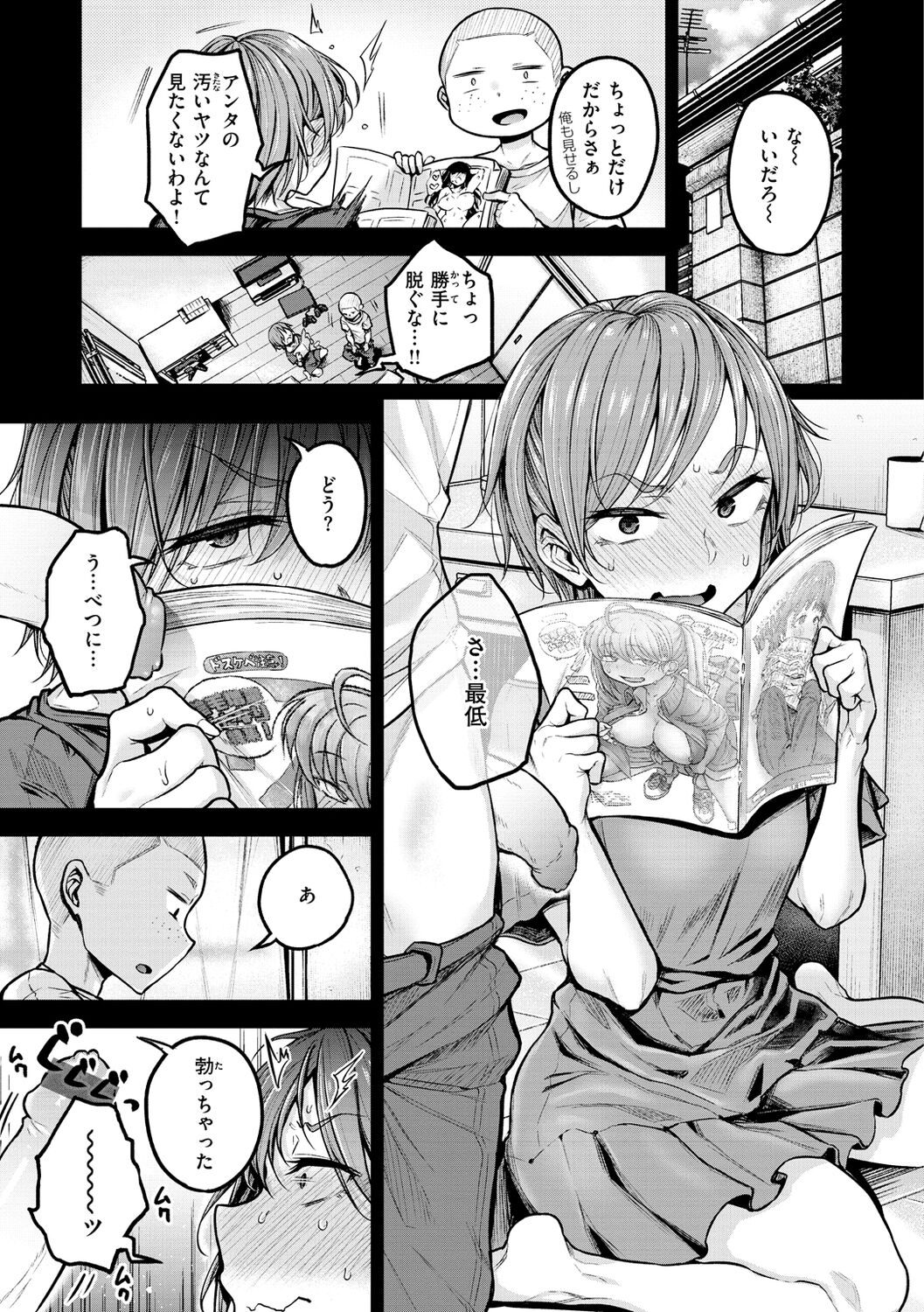 Cho Choro Sugi! - Page 45