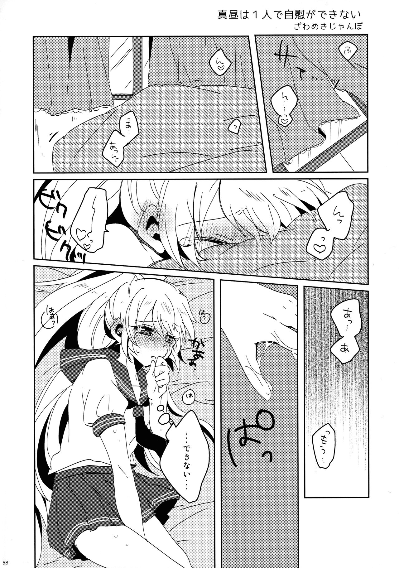 Akuma Trick - Page 61
