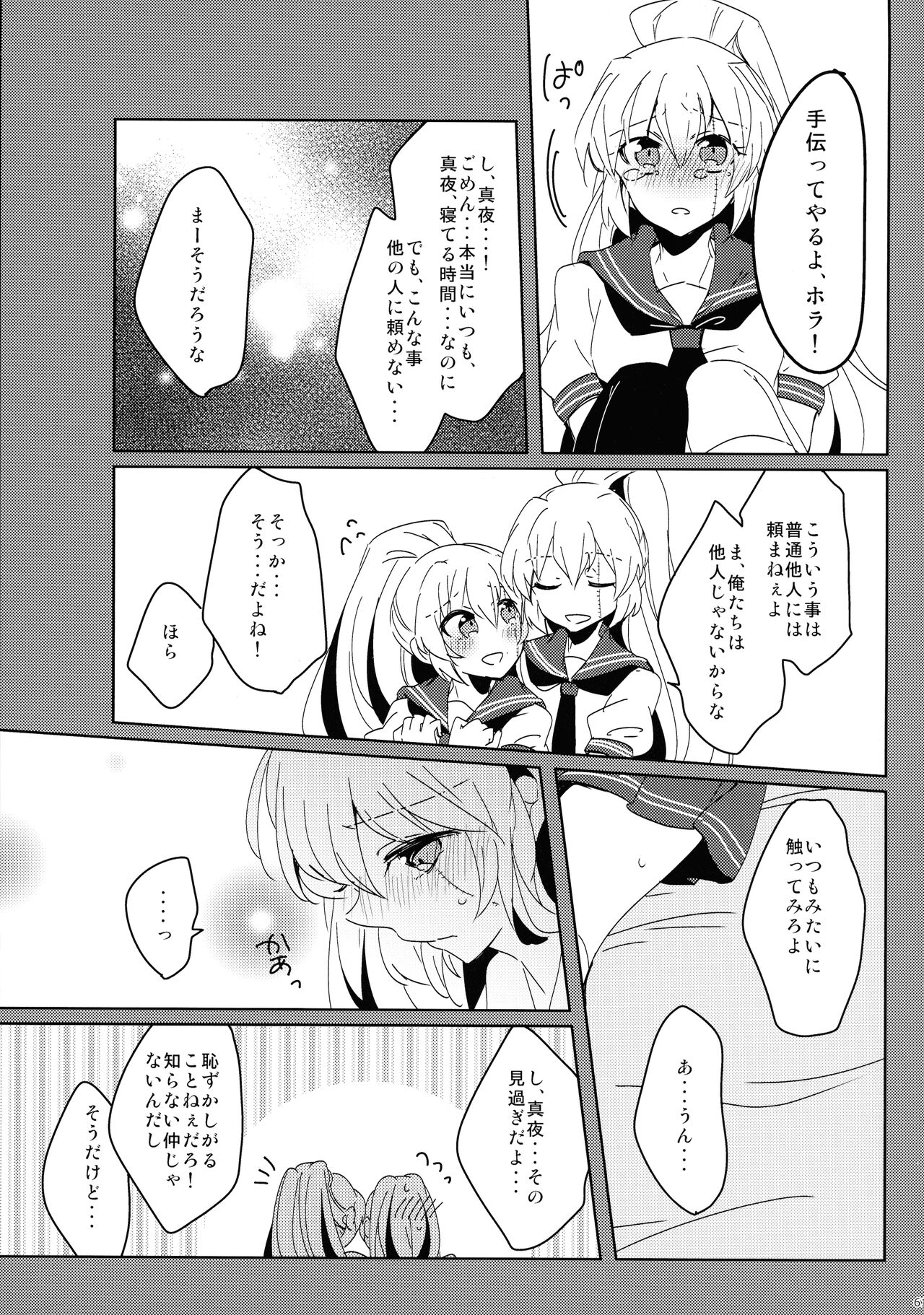 Akuma Trick - Page 64