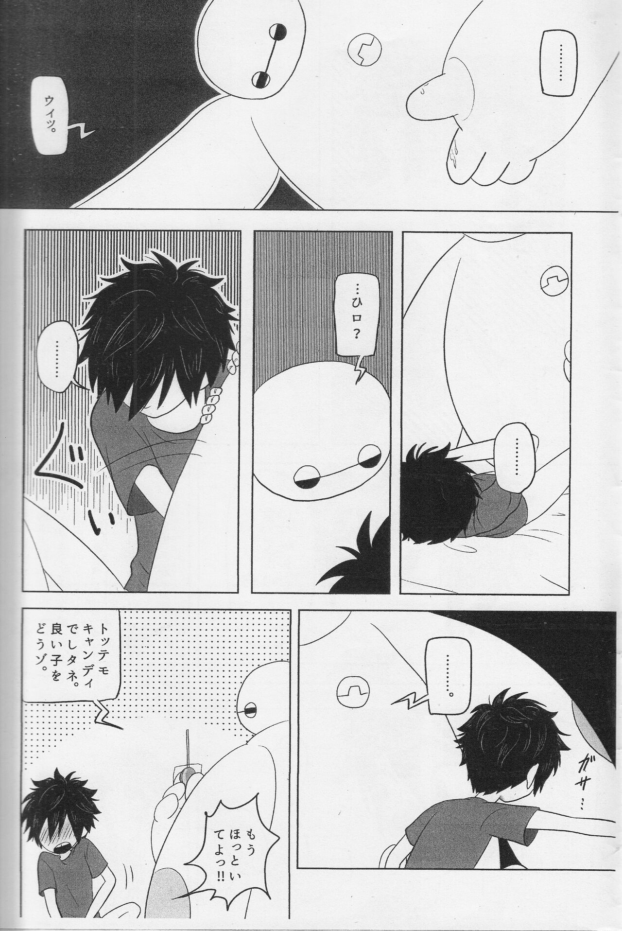 LOOOOOOOW BATTERYYYYYY! - Page 11
