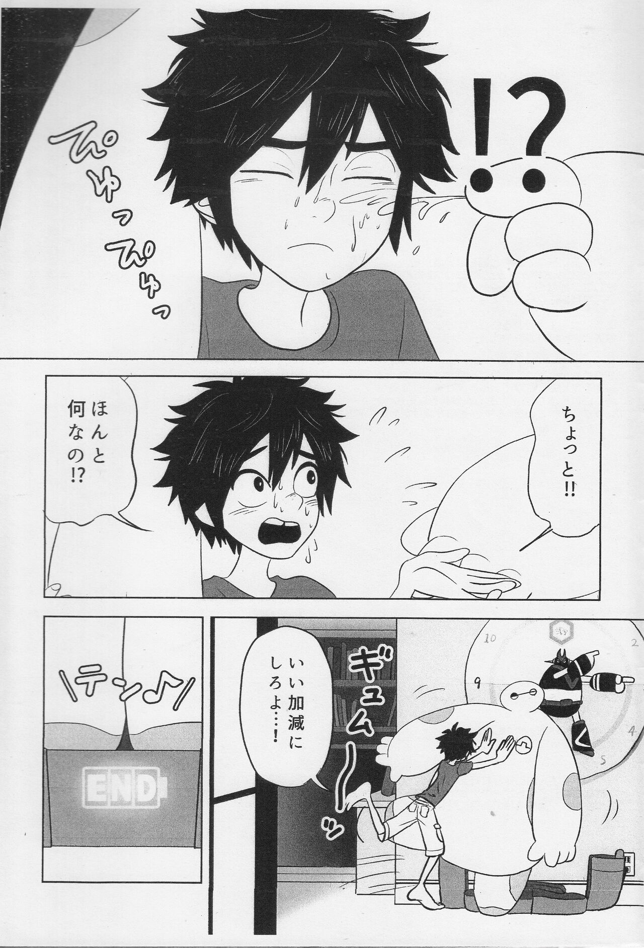LOOOOOOOW BATTERYYYYYY! - Page 13