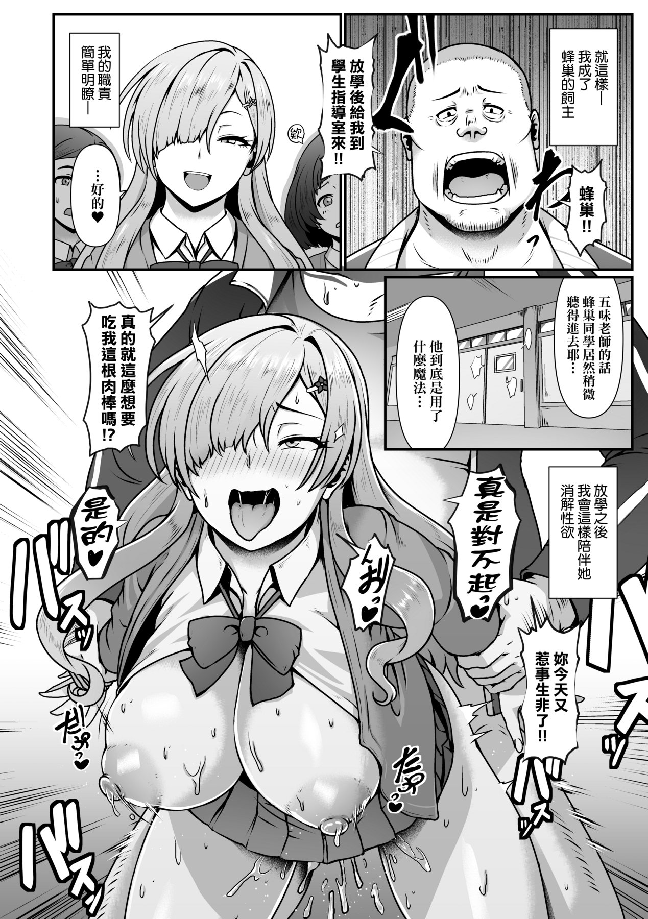 Tappuri Himegoto!| 滿溢而出絕肉胸器! - Page 17