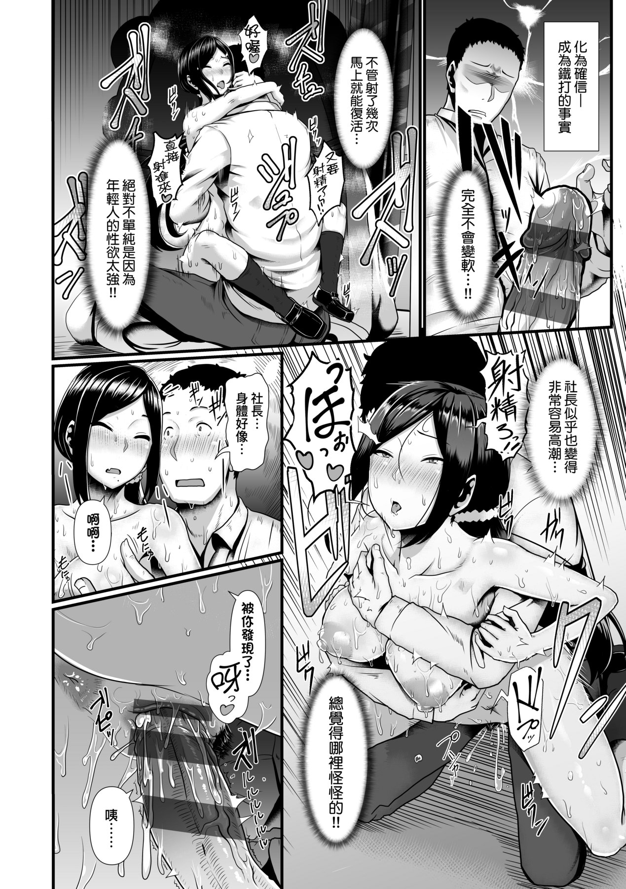 Tappuri Himegoto!| 滿溢而出絕肉胸器! - Page 191