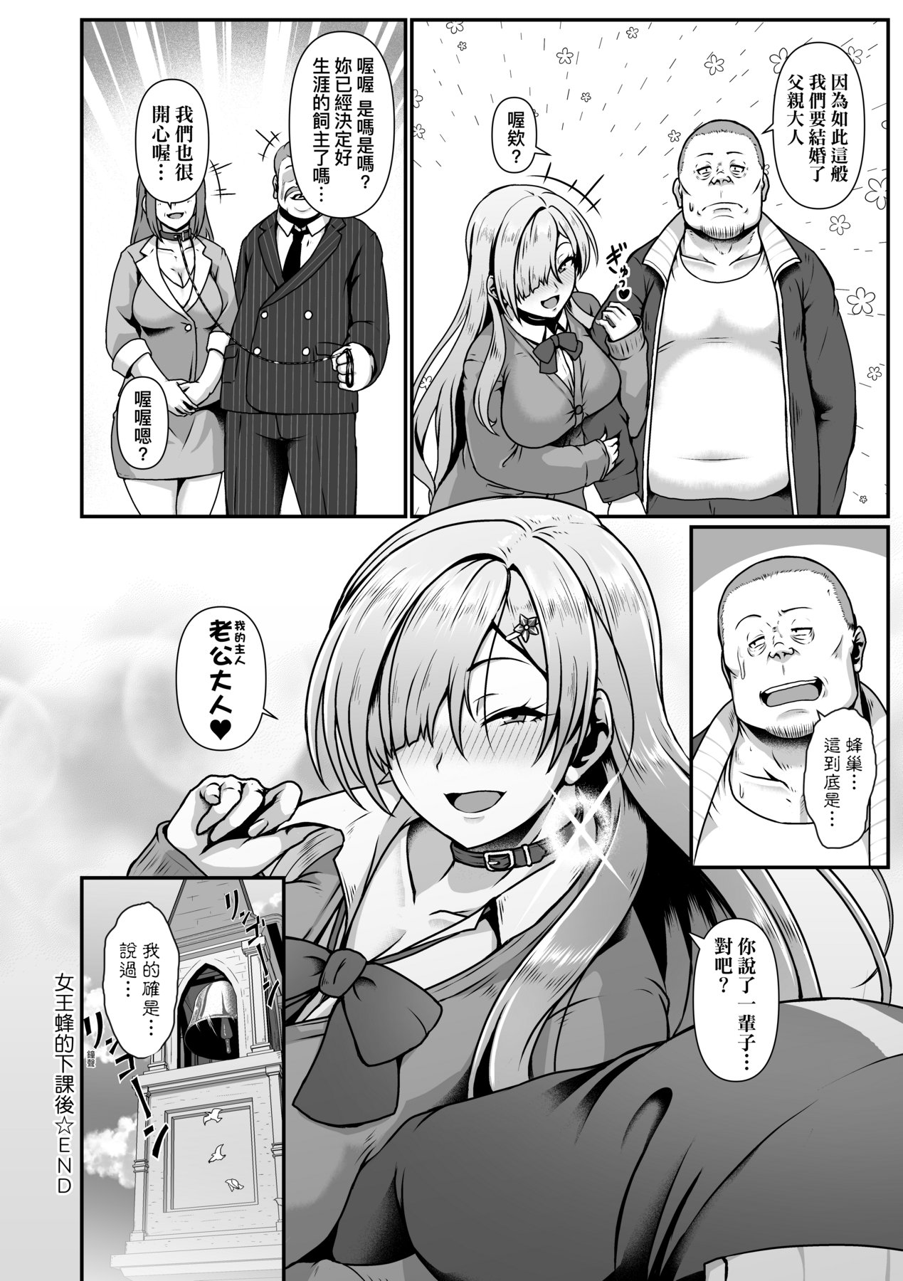 Tappuri Himegoto!| 滿溢而出絕肉胸器! - Page 31