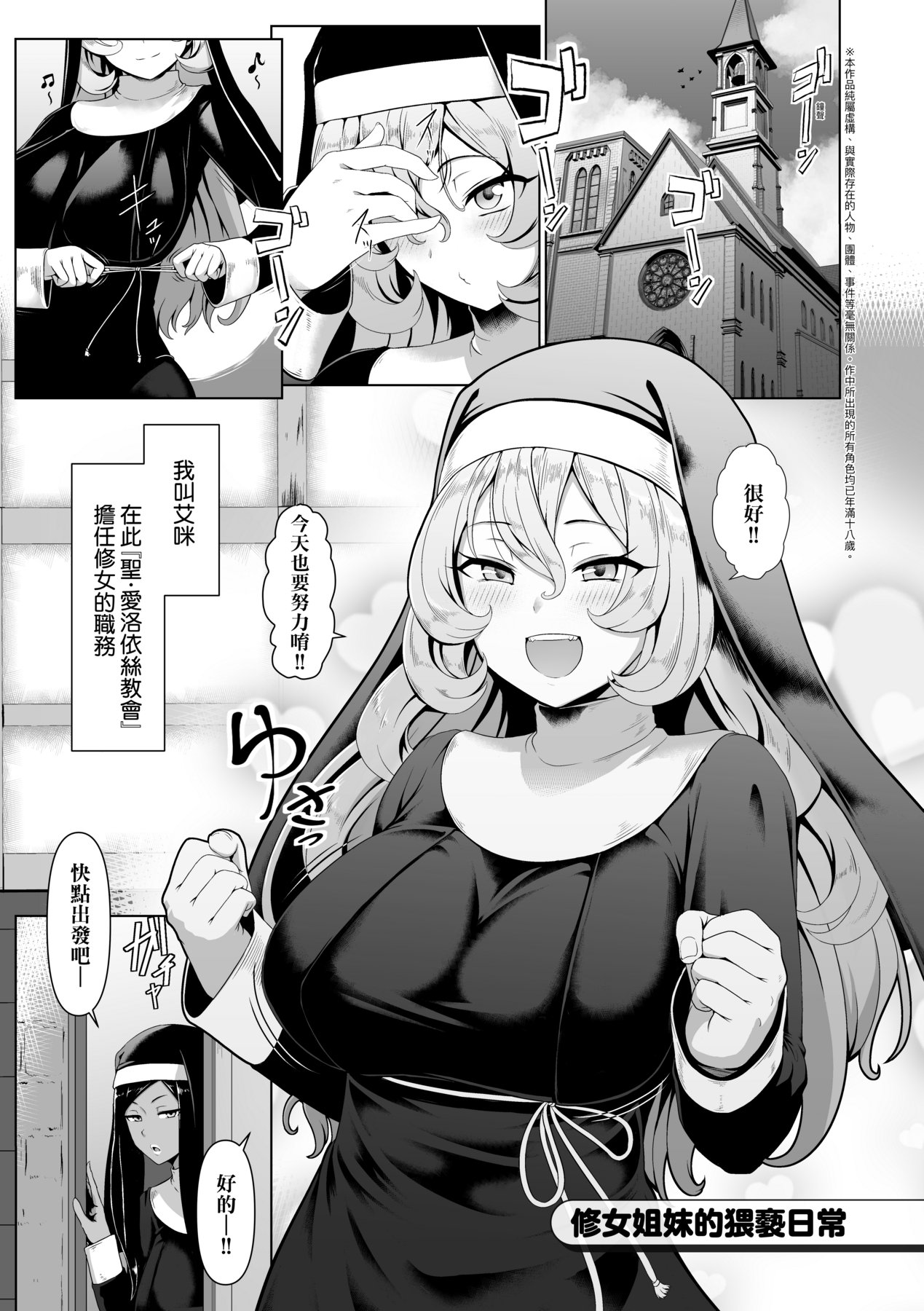 Tappuri Himegoto!| 滿溢而出絕肉胸器! - Page 42