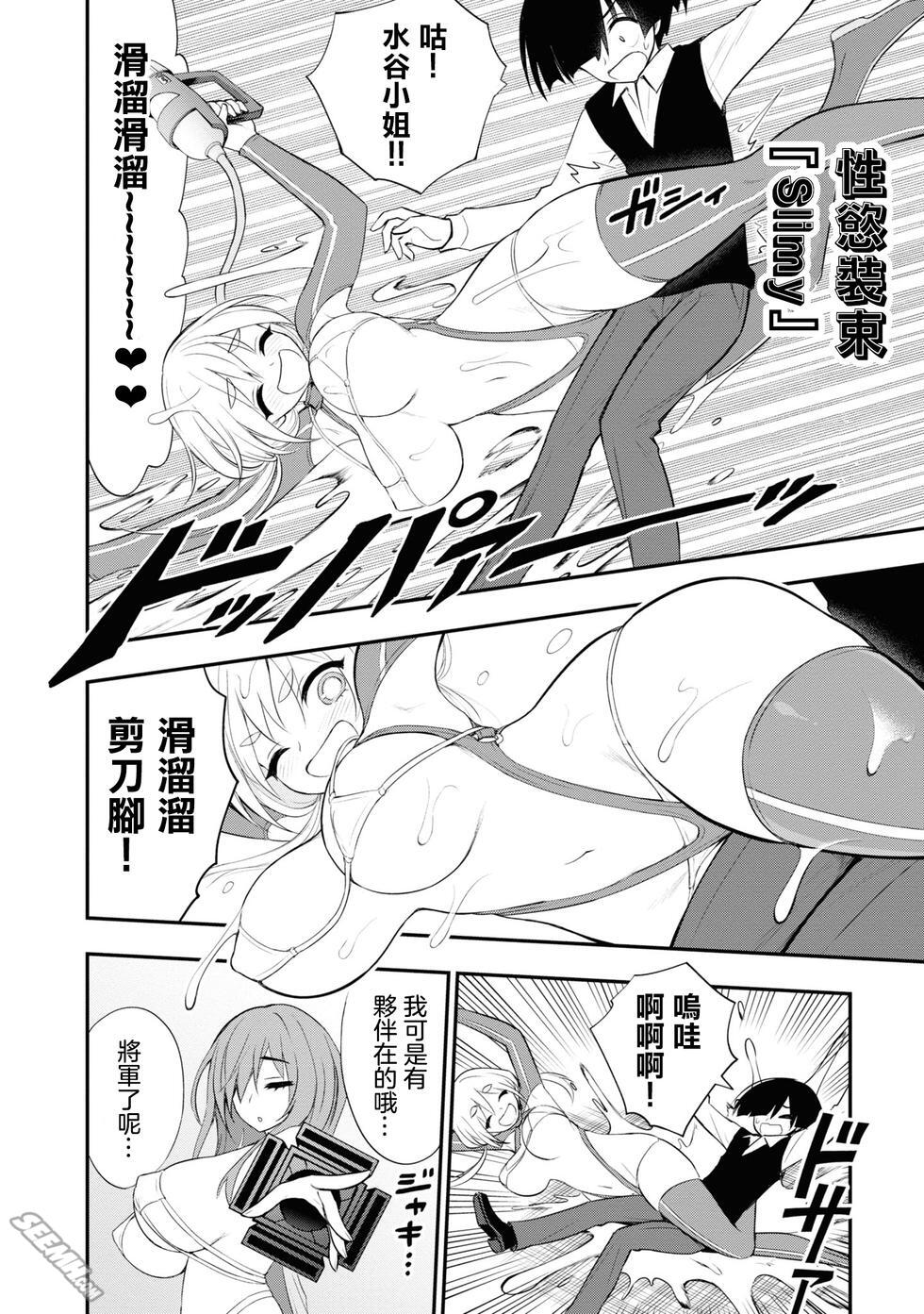 Ingoku Danchi  淫獄小區 7 - Page 13