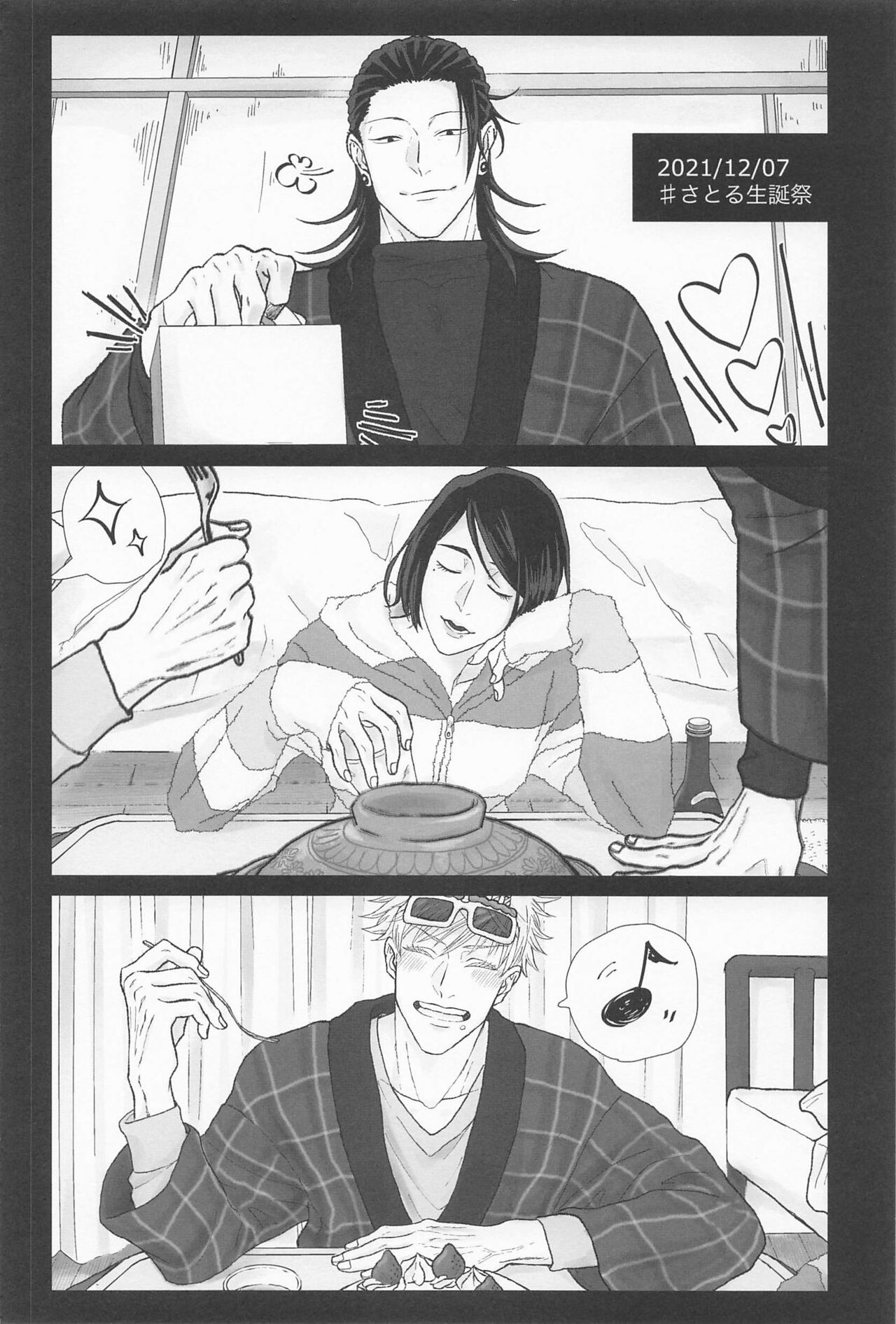 Seishun Lemon Soda - Page 17