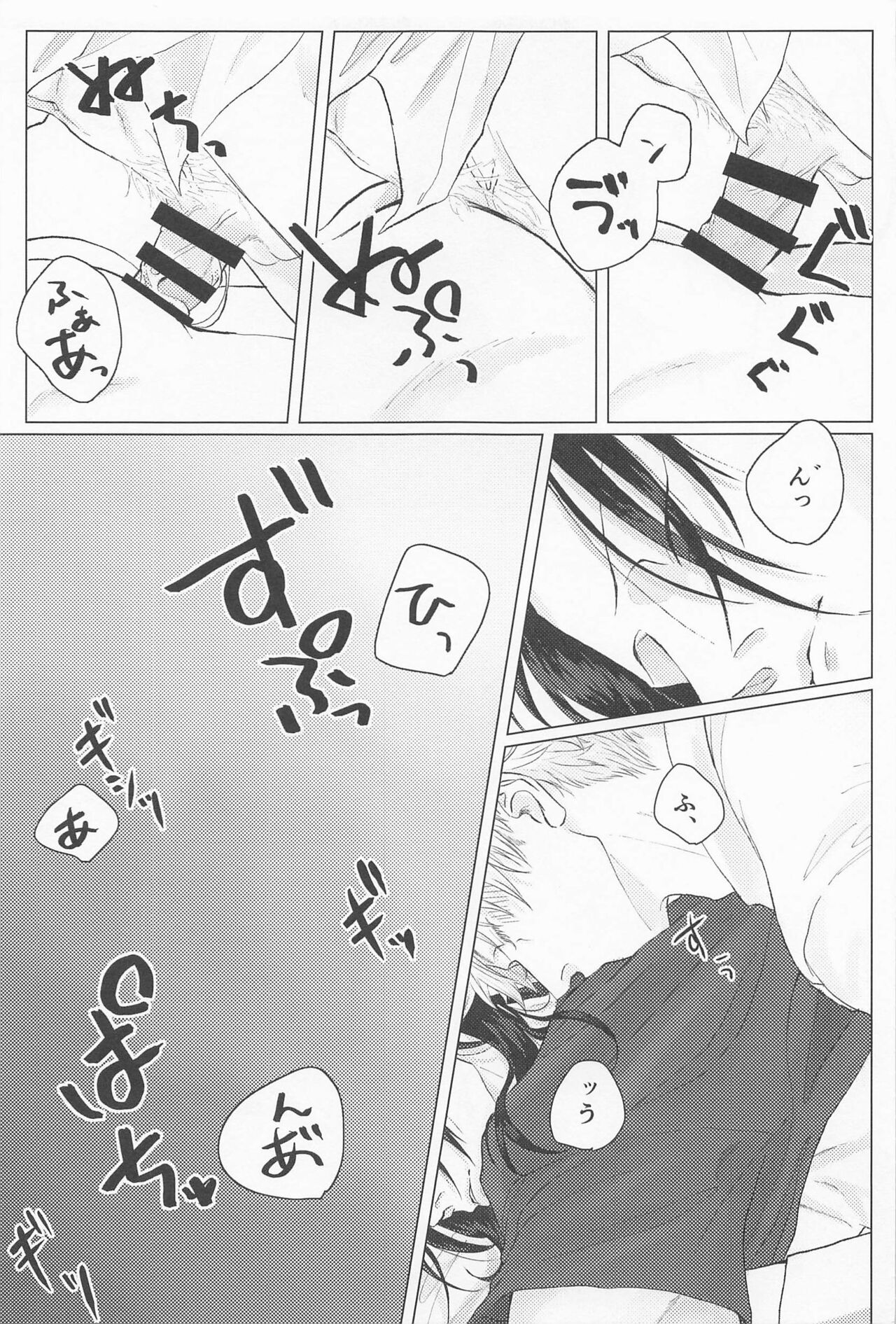 Seishun Lemon Soda - Page 46