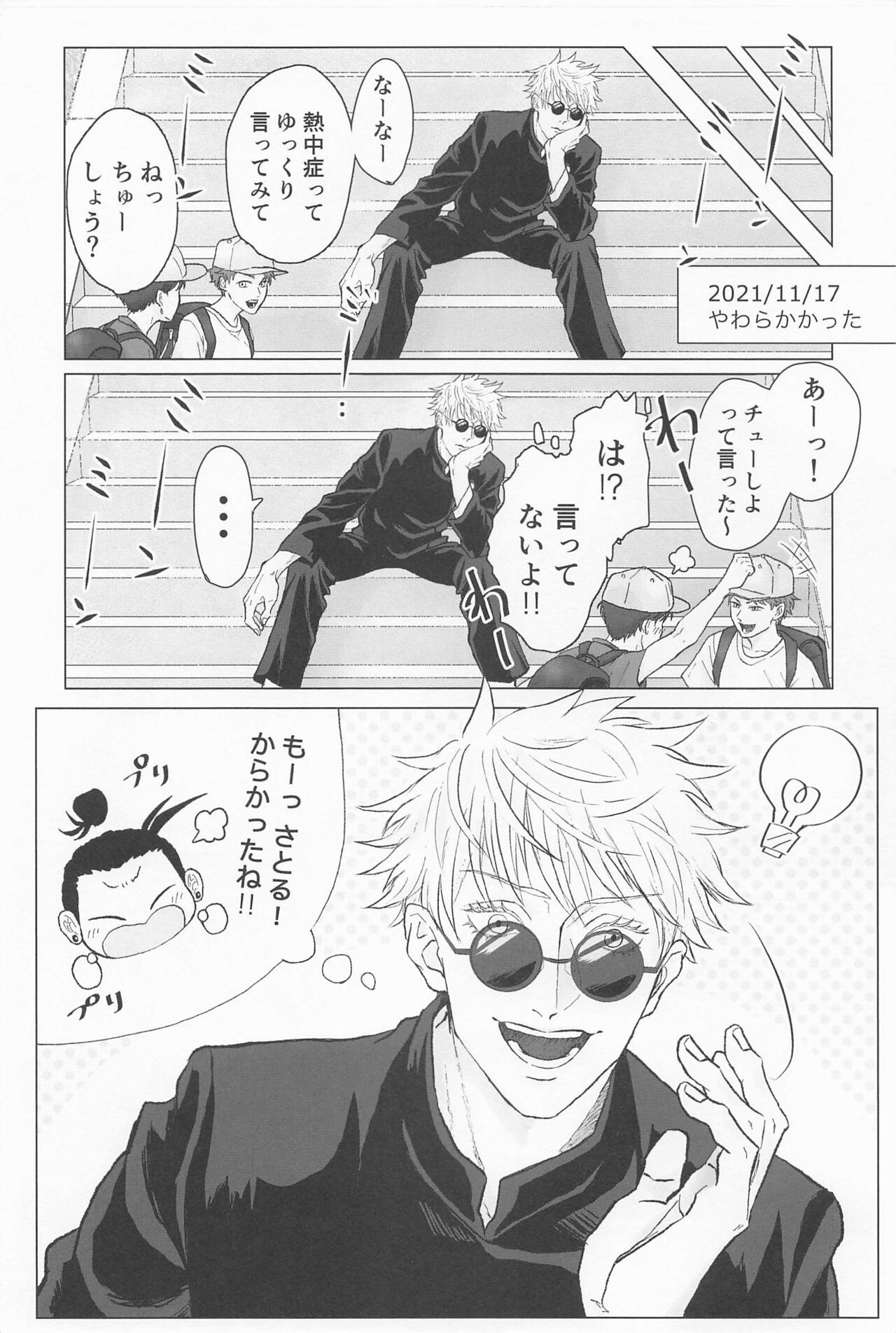 Seishun Lemon Soda - Page 9
