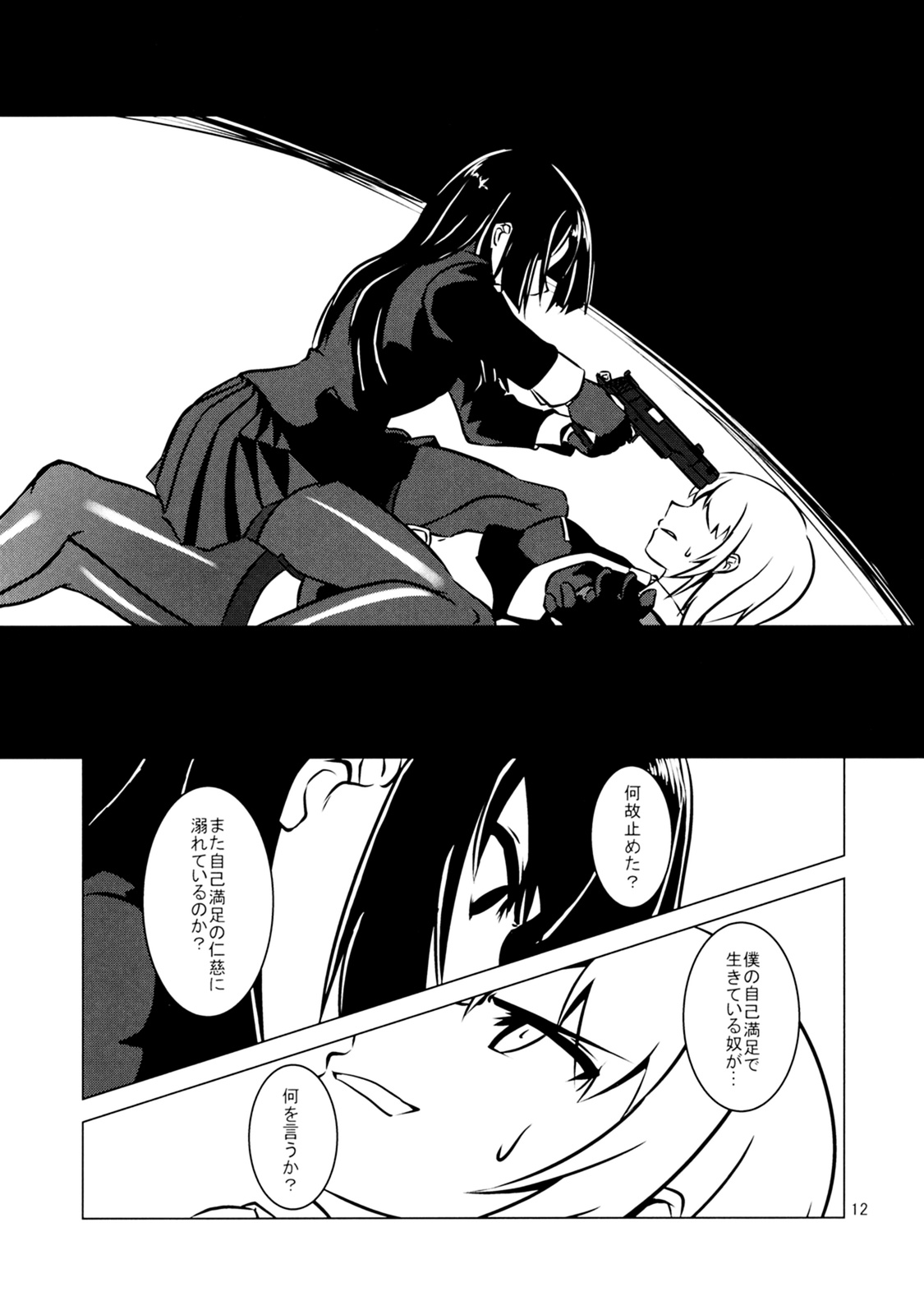 Cross Fire - Page 13