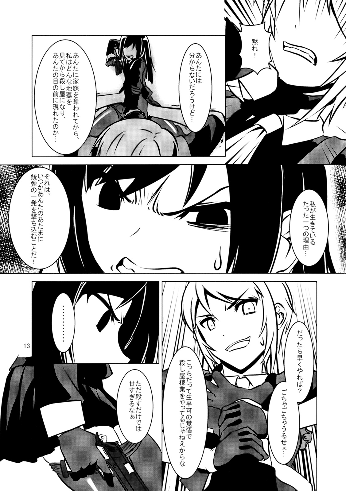 Cross Fire - Page 14