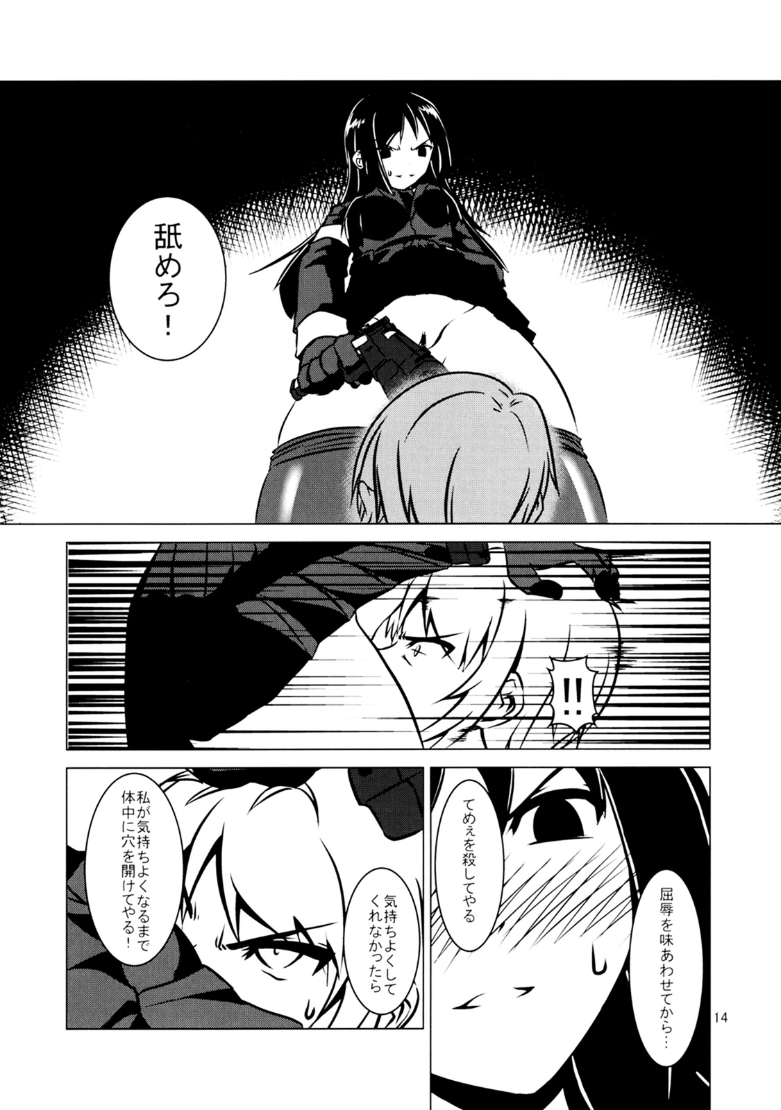 Cross Fire - Page 15