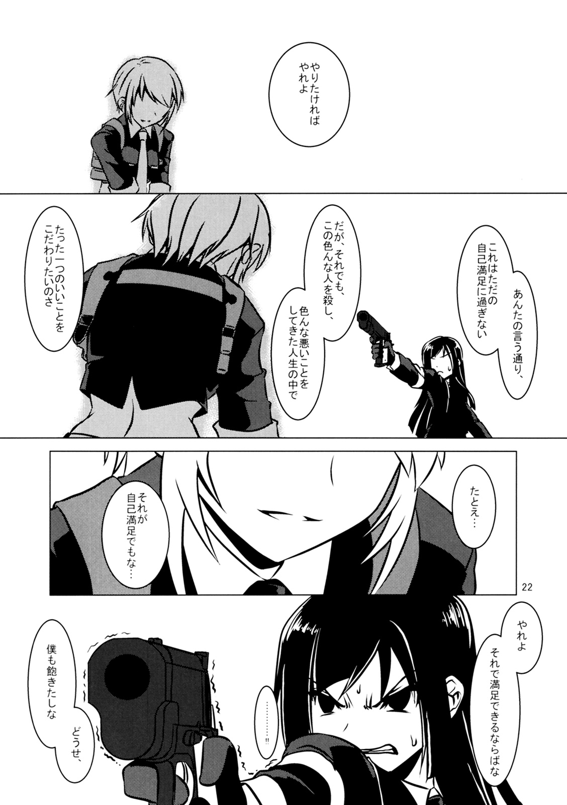 Cross Fire - Page 23