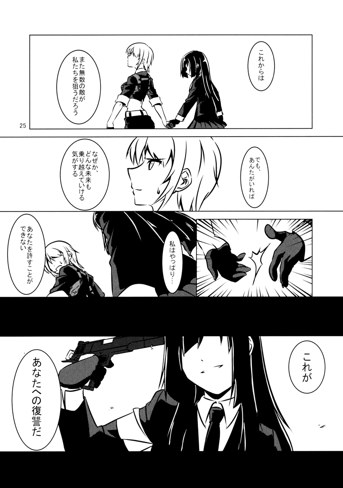 Cross Fire - Page 26