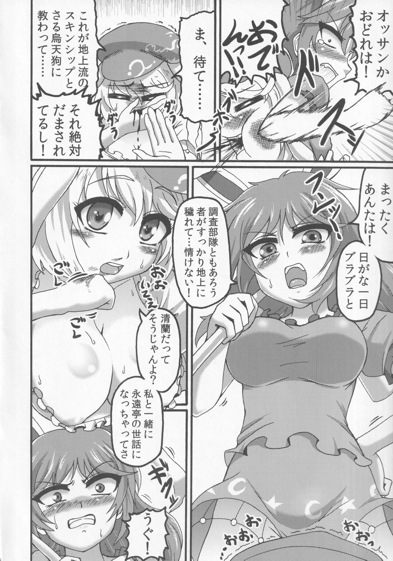 Preview page 5