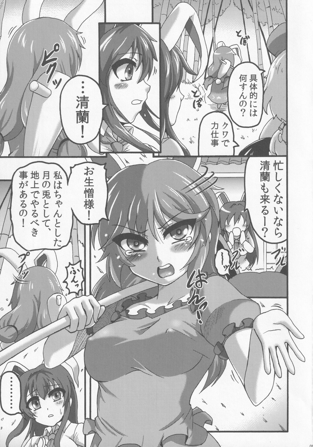 Preview page 8