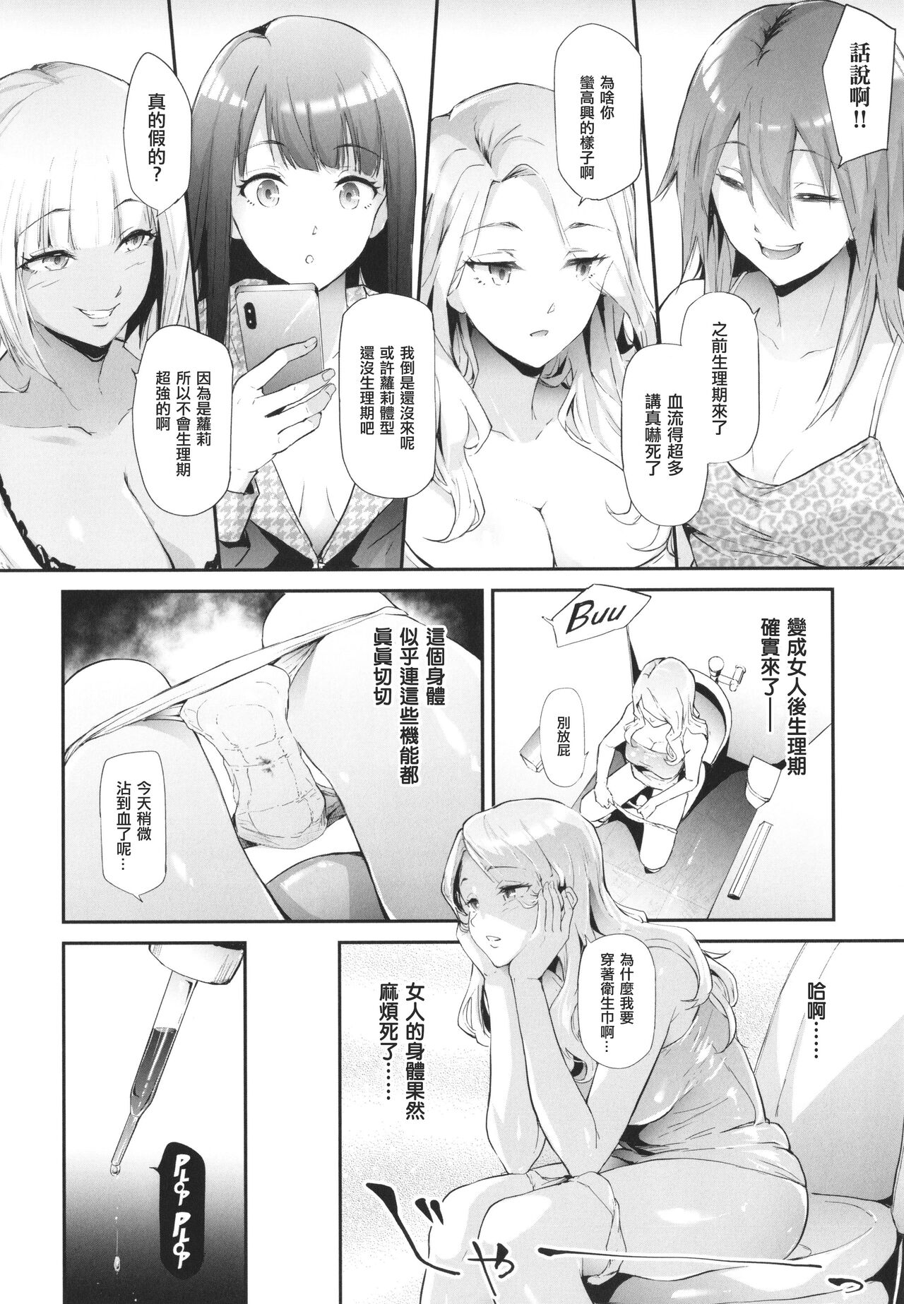 TS Revolution - Page 100
