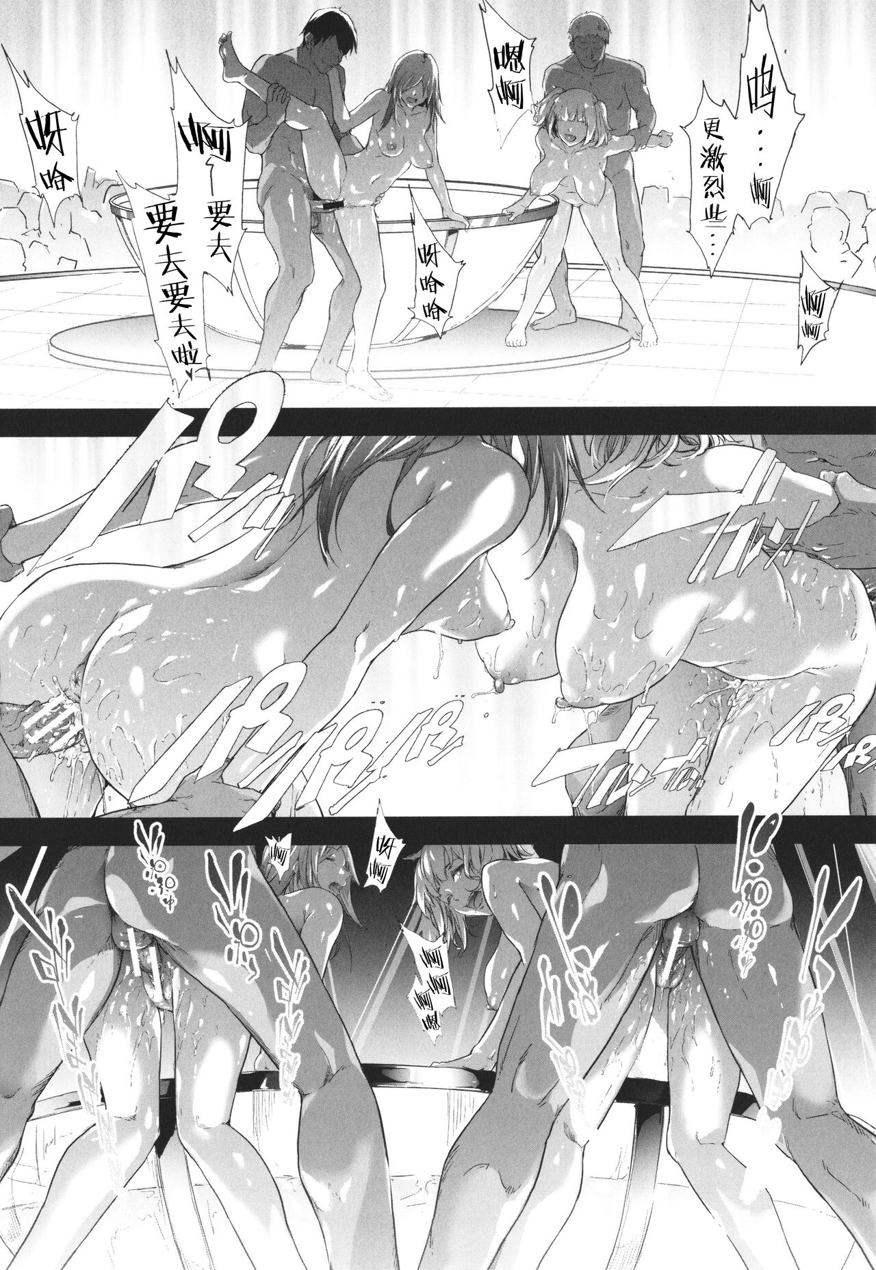 TS Revolution - Page 186