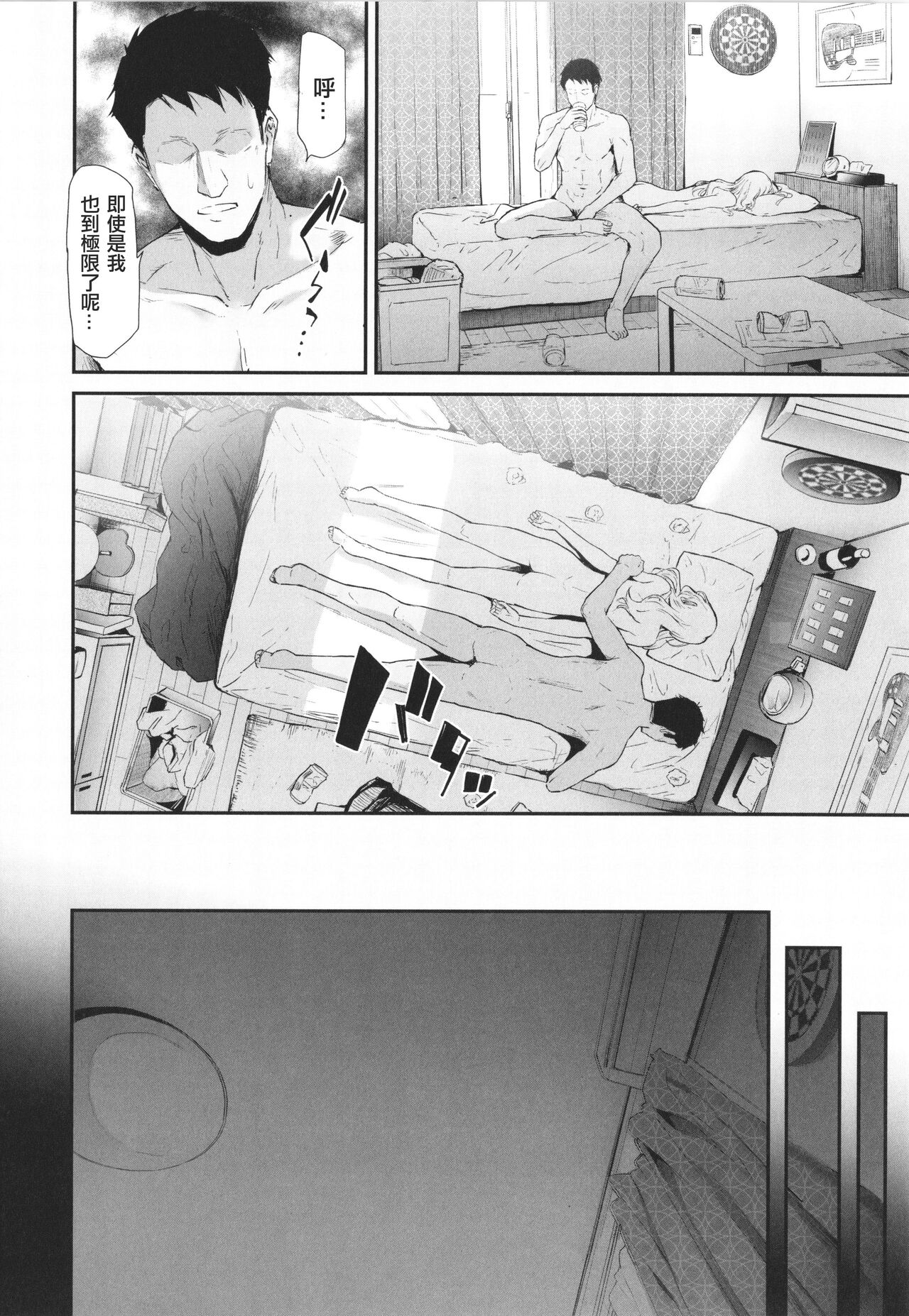 TS Revolution - Page 46