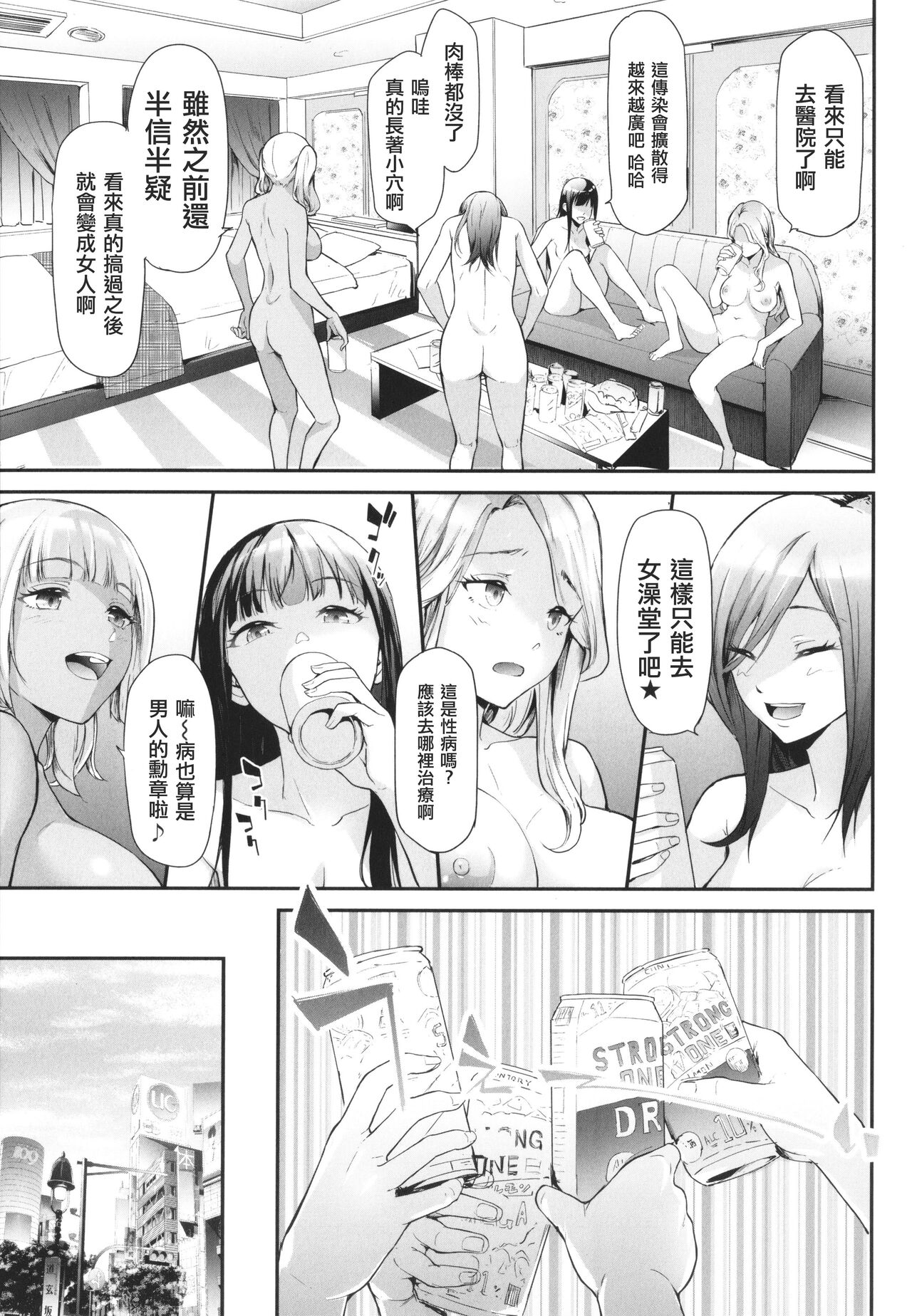 TS Revolution - Page 93