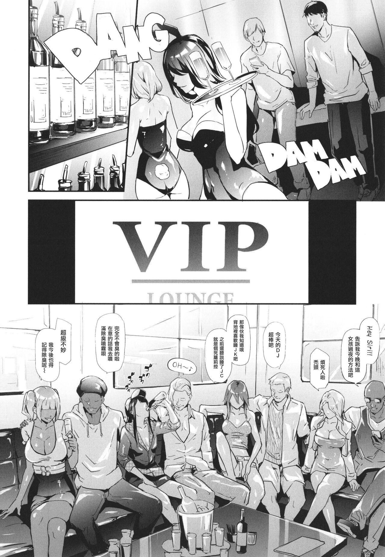 TS Revolution - Page 96