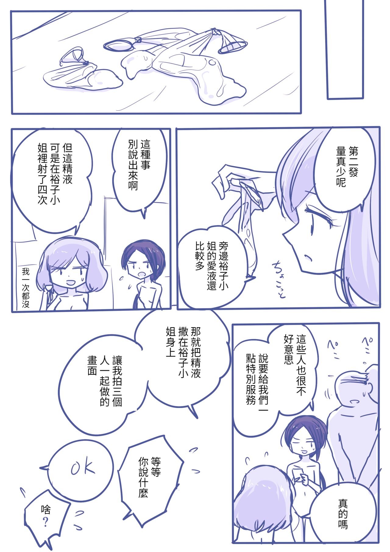 dankonyuri - Page 20
