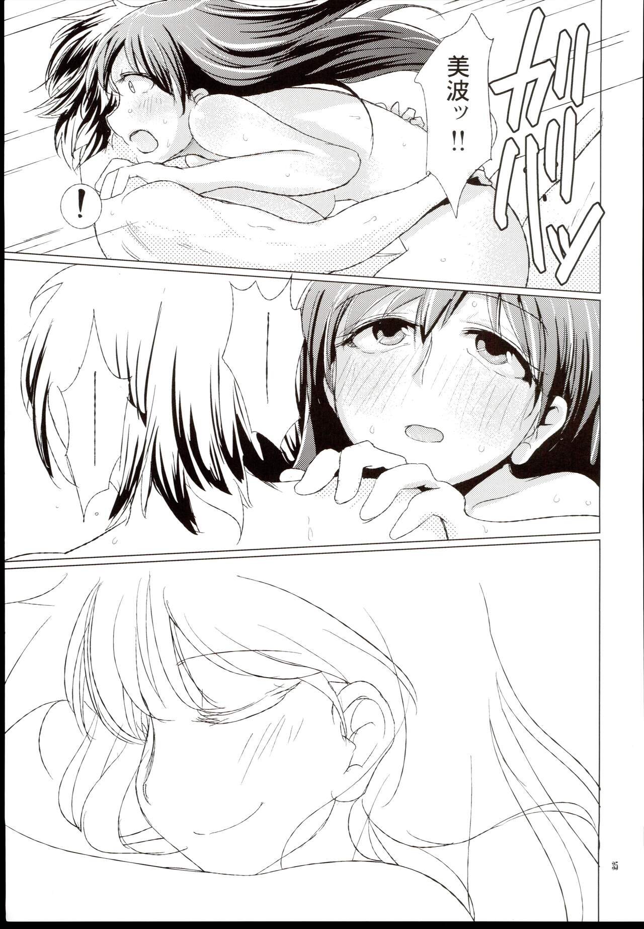 CINDERELLA WORD：ALEXANDRITE - Page 37