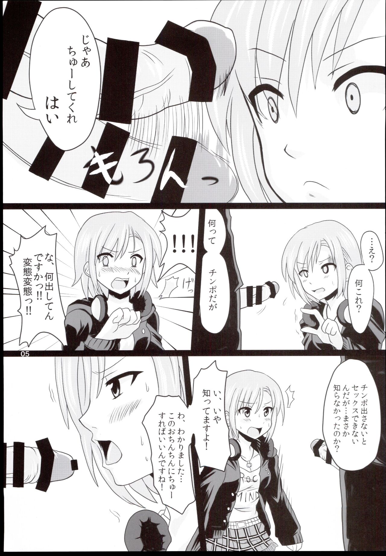 Niwakasex - Page 5