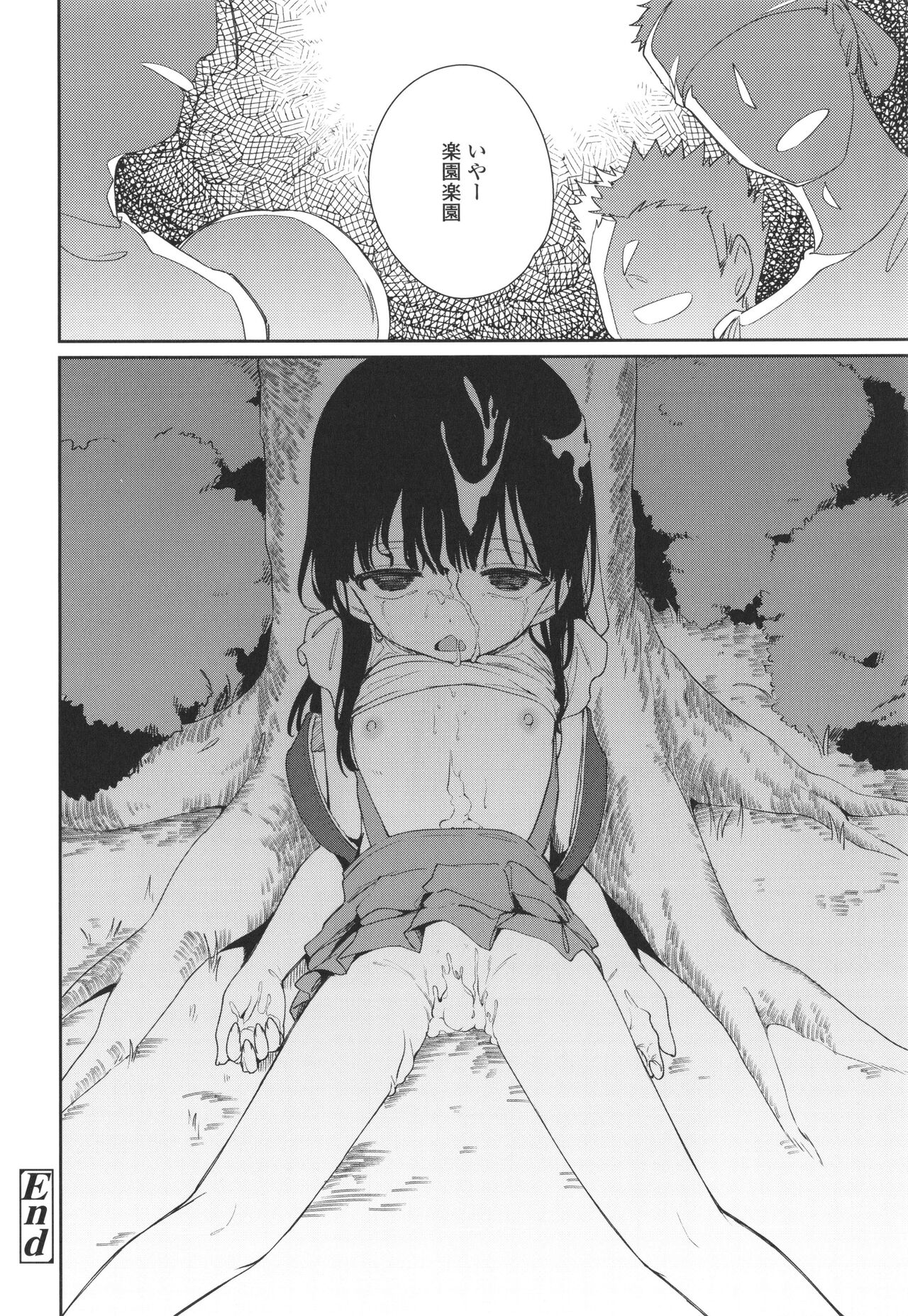 Omocha no Jinsei - Page 37