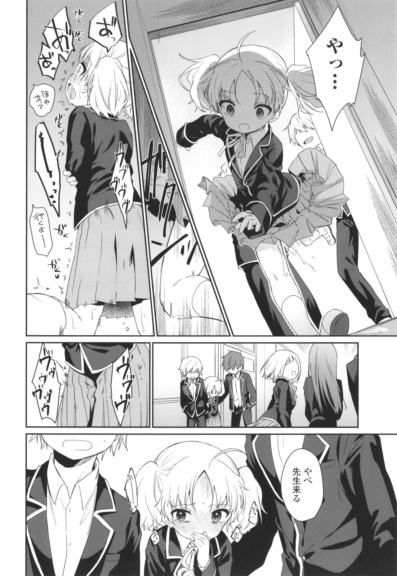 Omocha no Jinsei - Page 53