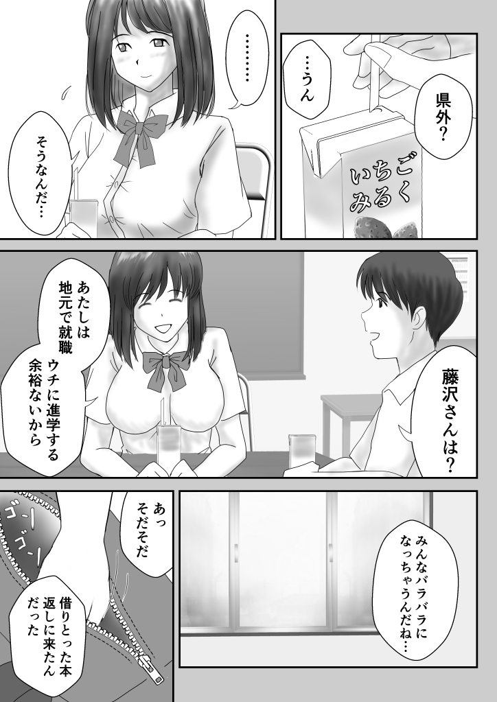 かのん - Page 22