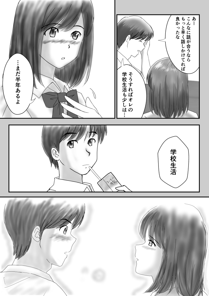 かのん - Page 24