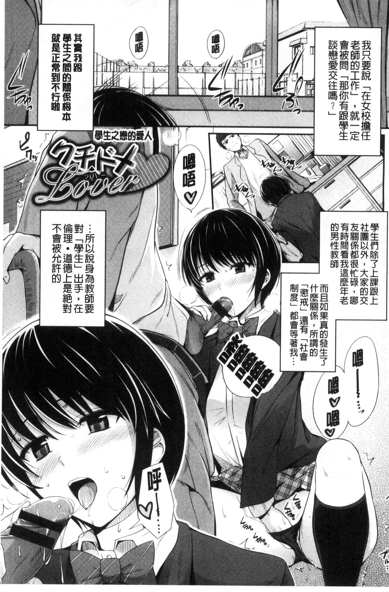 Hatsukoi Chocolate - Page 168