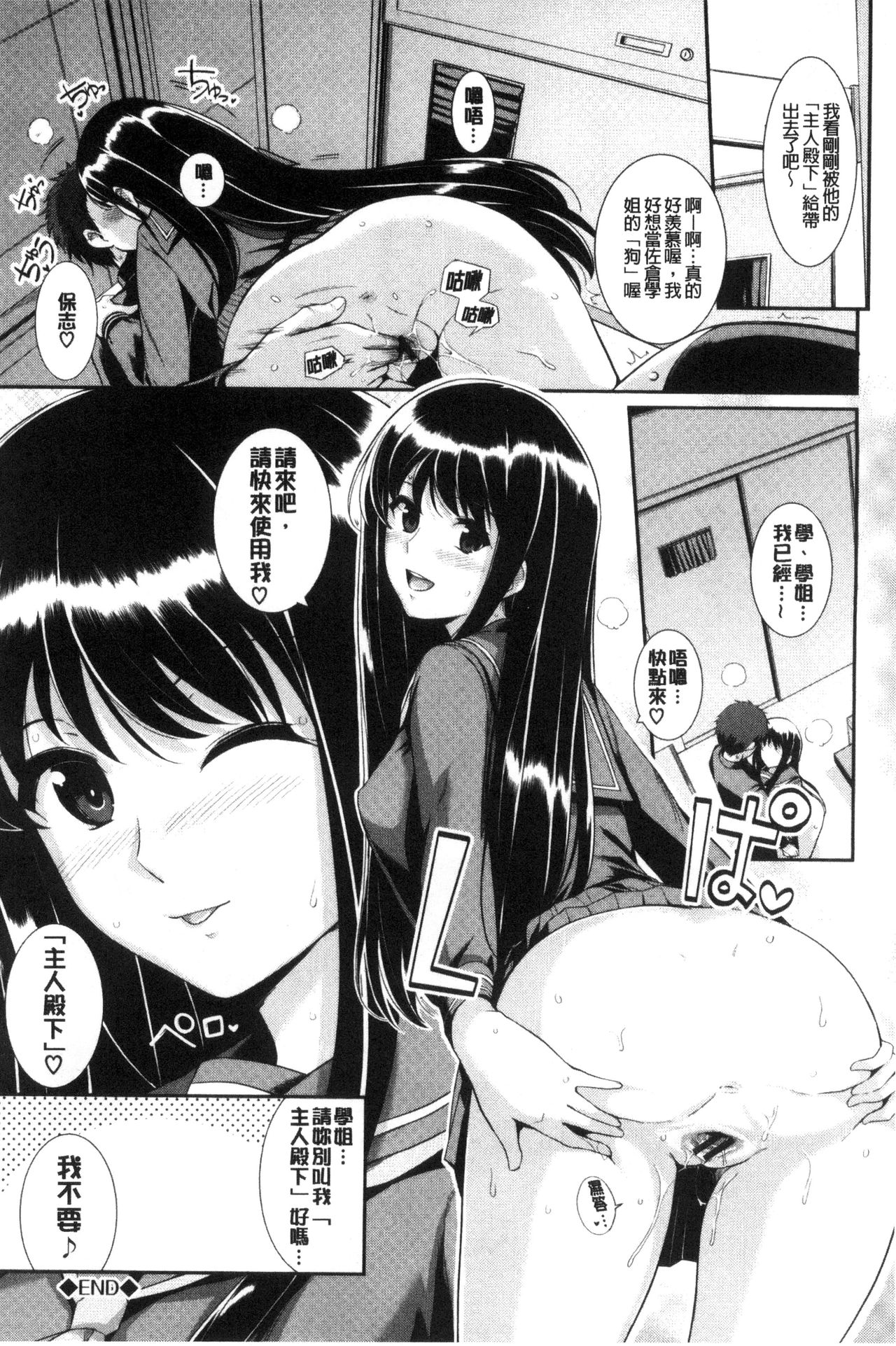 Hatsukoi Chocolate - Page 47