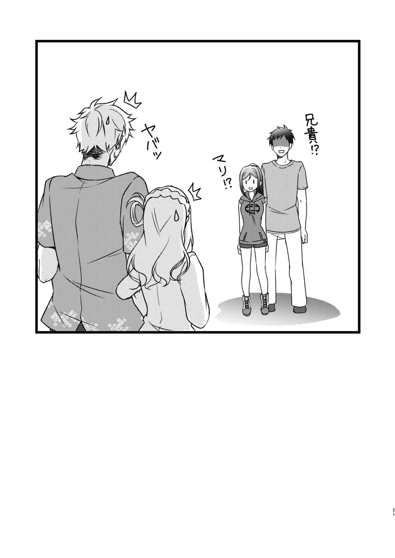 Senjou no Cinderella+ - Page 22