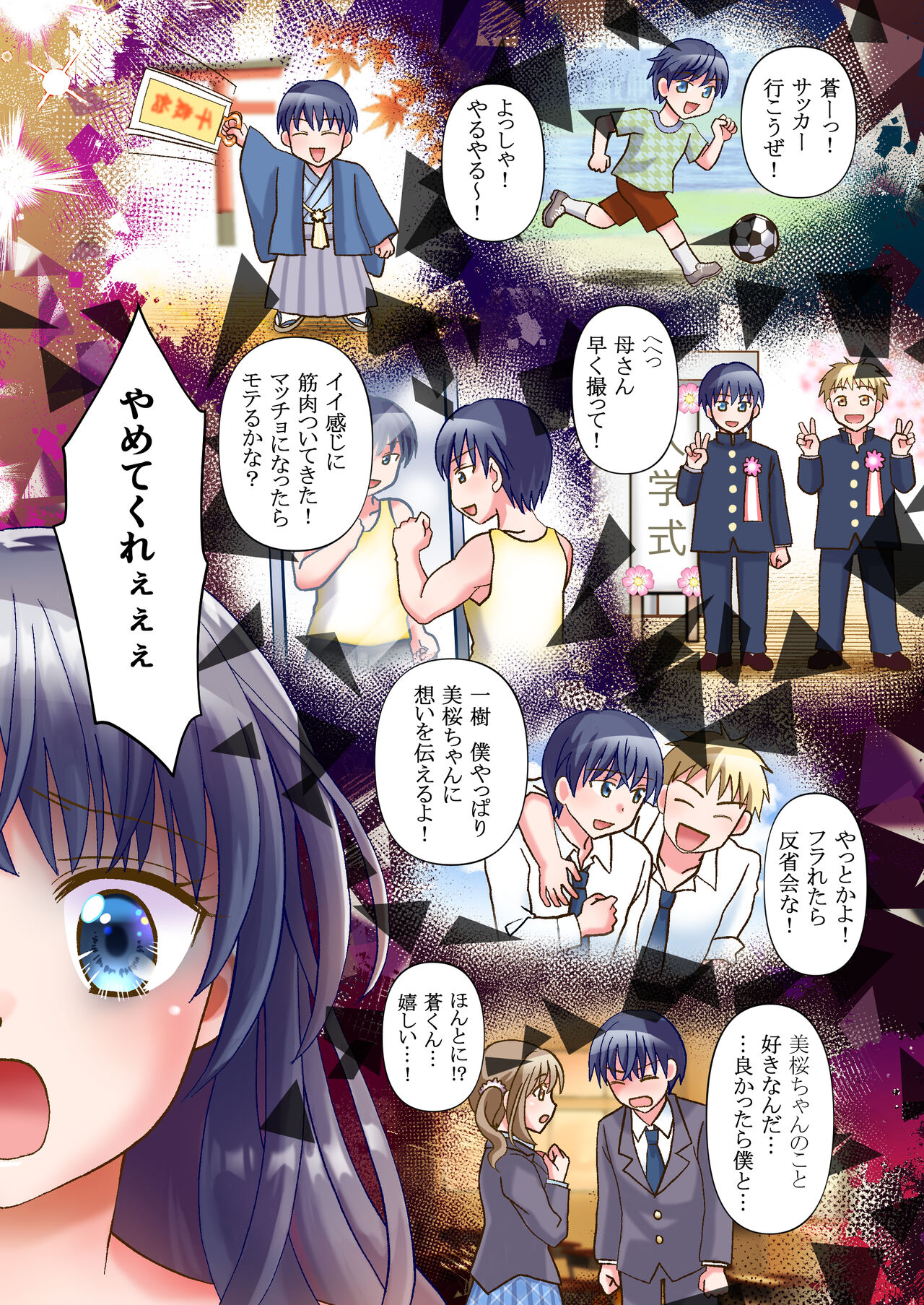ドッペルゲンガーに彼女も人生も奪われて爆乳JKにされた僕 - Page 27