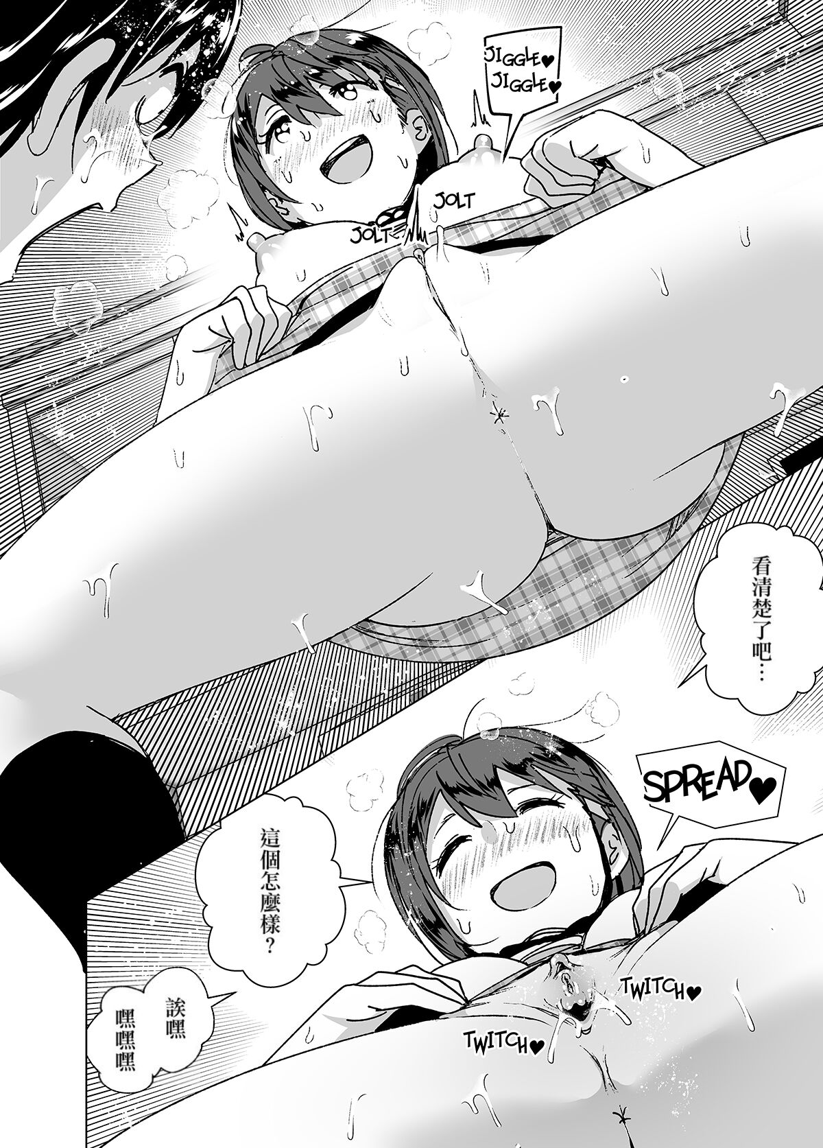 Chikubeam! Bibibibibi!! - Page 42
