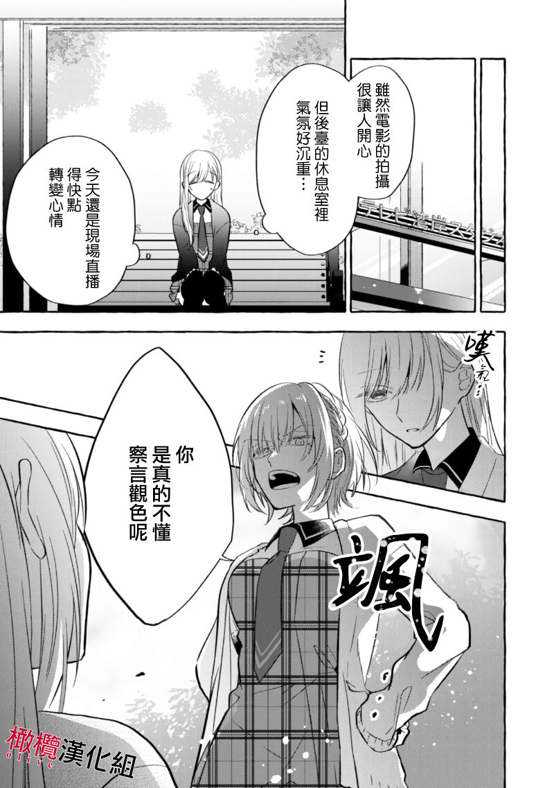 Sukui, Sukuware | 乞救之噬，覆食殆尽 Ch.1-5 - Page 152