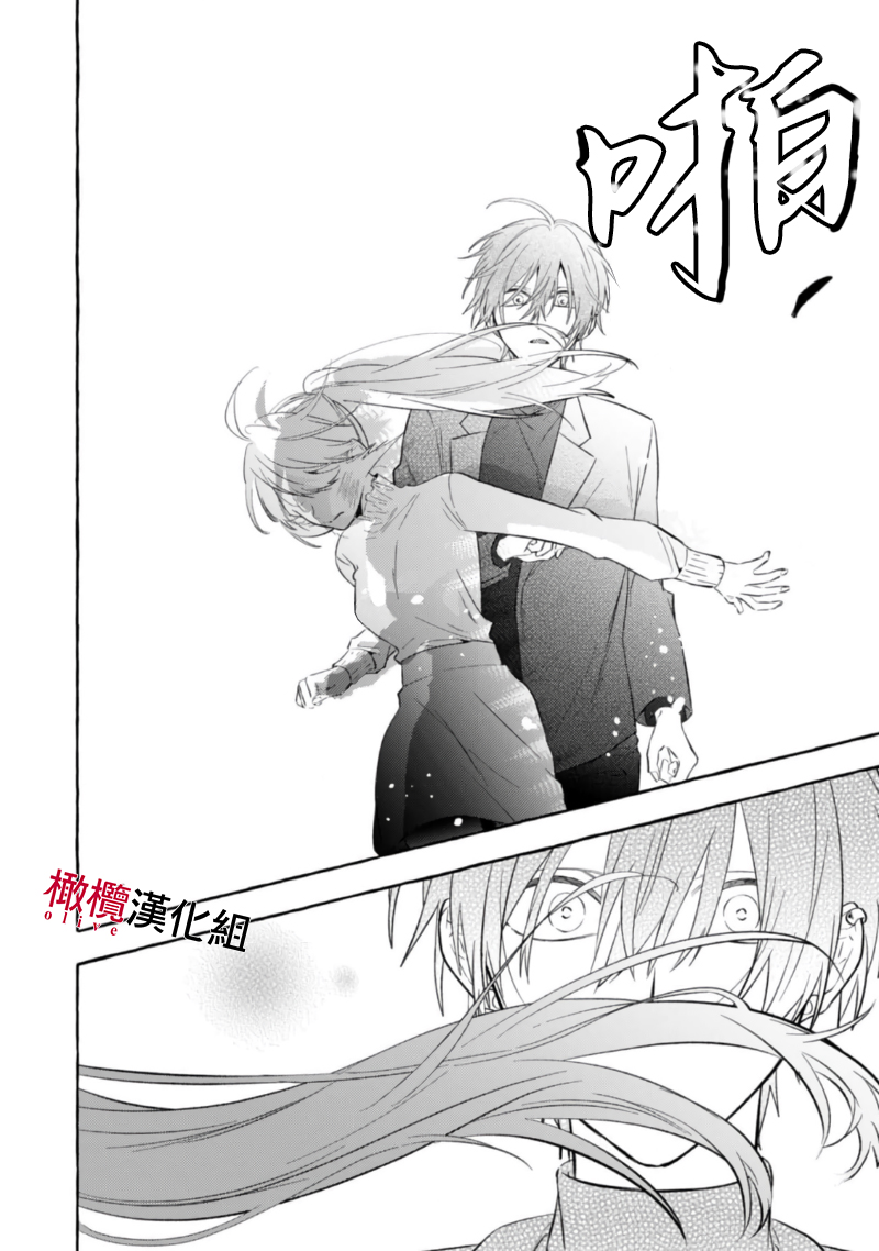 Sukui, Sukuware | 乞救之噬，覆食殆尽 Ch.1-5 - Page 171