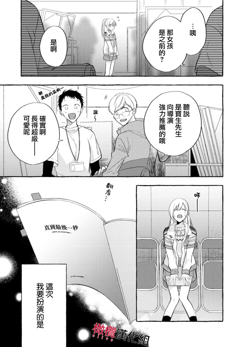 Sukui, Sukuware | 乞救之噬，覆食殆尽 Ch.1-5 - Page 45