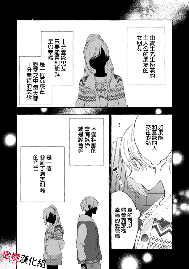 Sukui, Sukuware | 乞救之噬，覆食殆尽 Ch.1-5 - Page 46