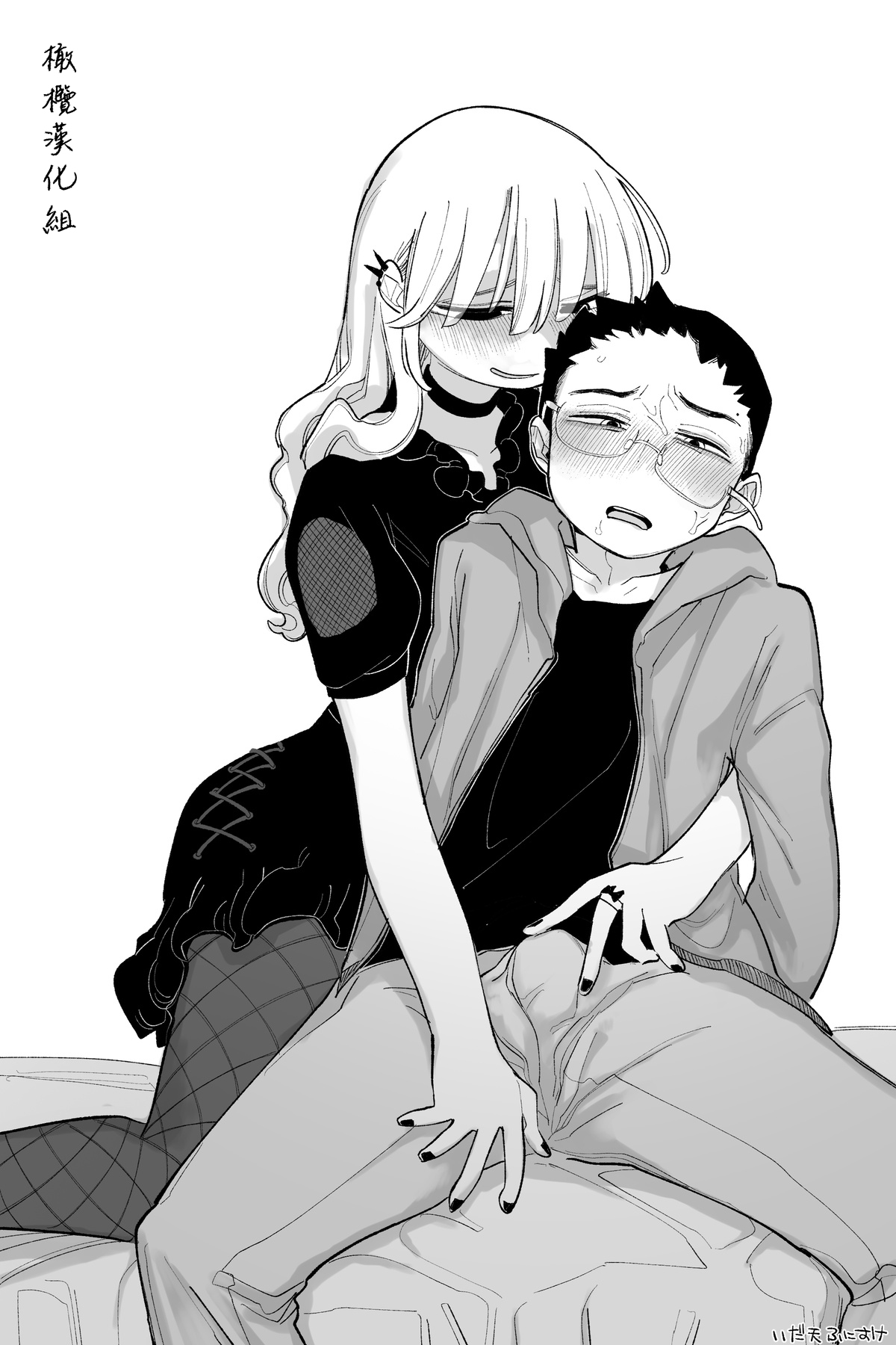 Otaku-kun‼da ~~ isuki!｜小宅宅！！！最~~喜欢你啦！♥♥♥ - Page 12