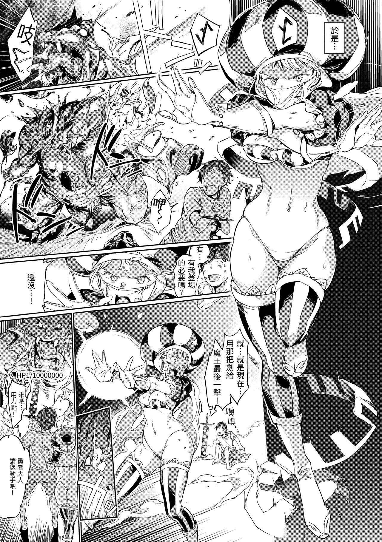 Tanetsuke Program | 配種計畫 - Page 200