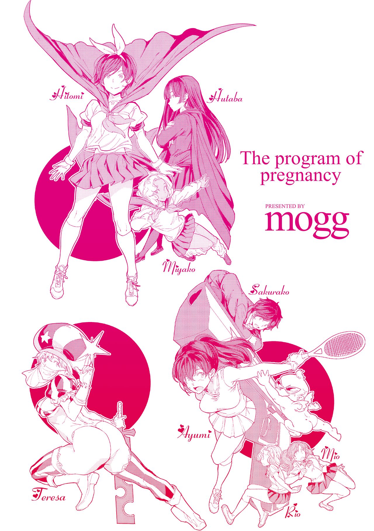 Tanetsuke Program | 配種計畫 - Page 205