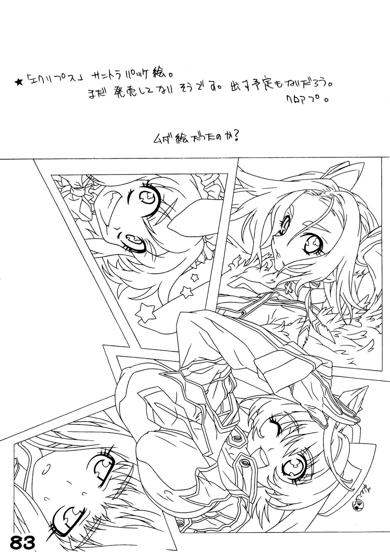 RED・ZONE - Page 85