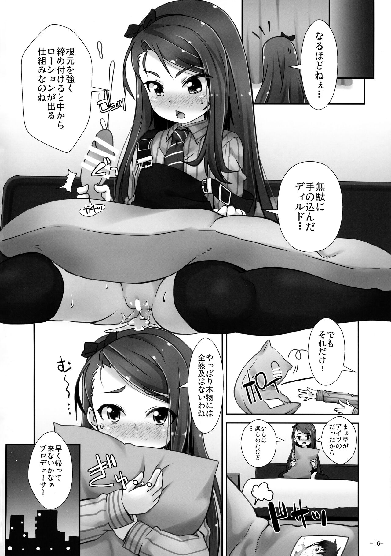 IORIX ANA2 - Page 15