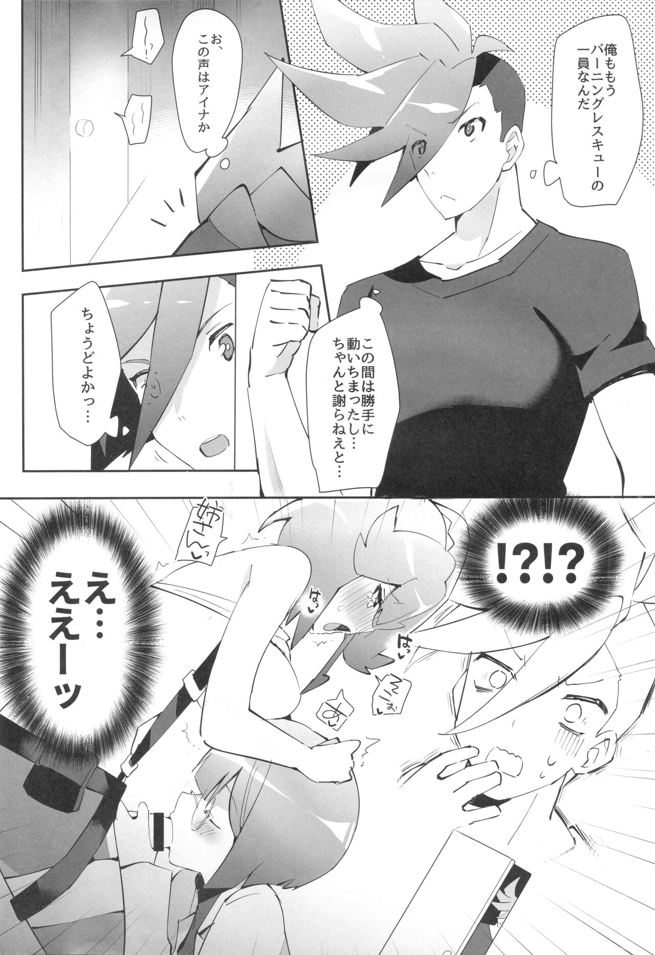 Area I Rocks - Page 4